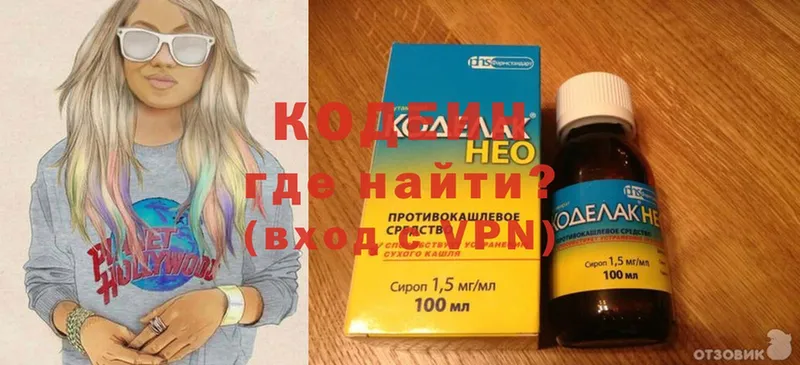 Кодеиновый сироп Lean напиток Lean (лин)  Дубна 