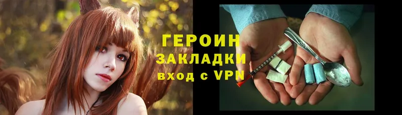 Героин Heroin  как найти закладки  Дубна 