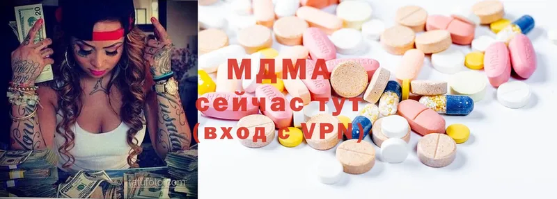 МДМА Molly  хочу   Дубна 