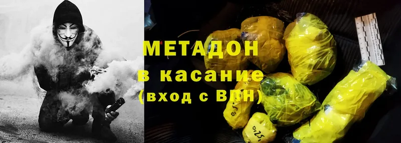 купить  цена  Дубна  МЕТАДОН methadone 